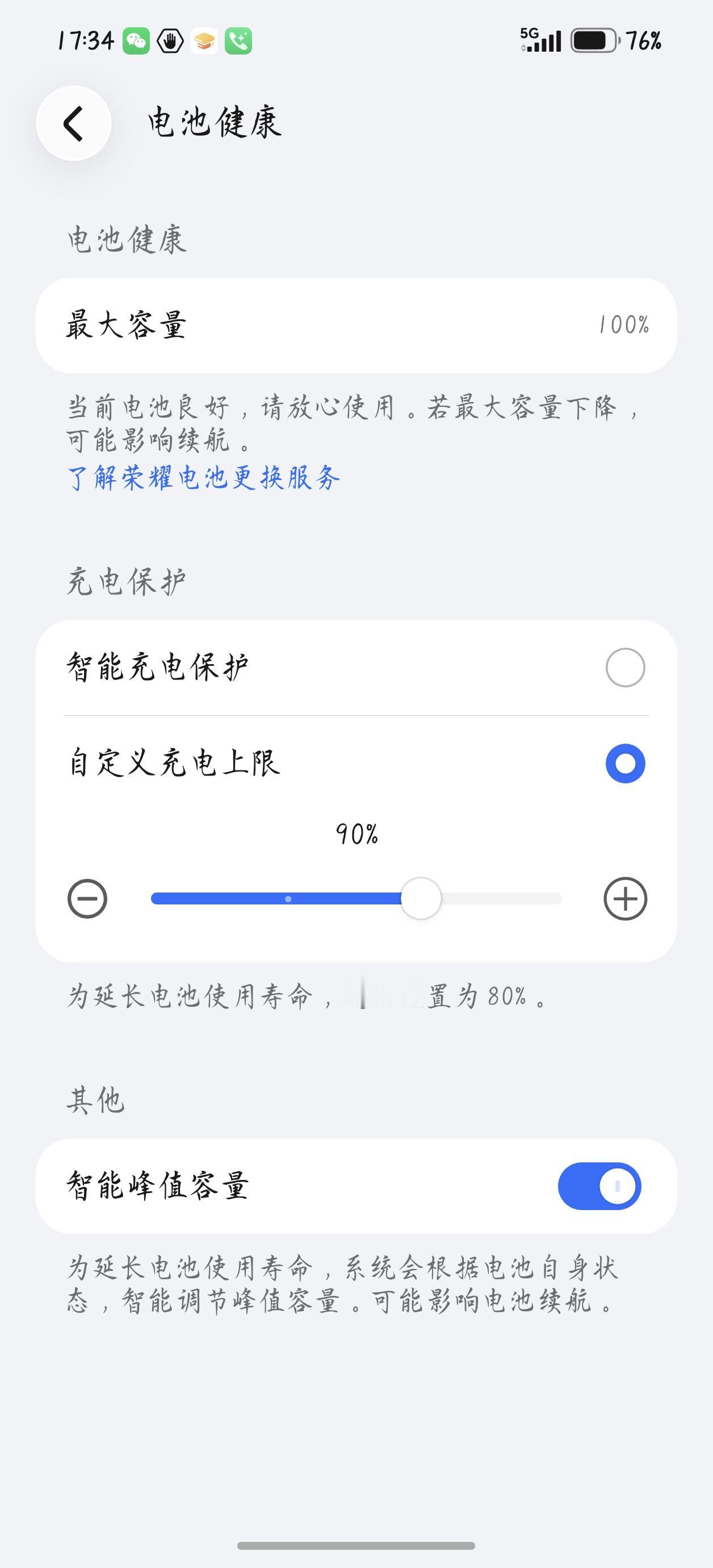 MagicOS 11 更了几个版本之后，续航真的支棱起来了！
说实话，从 105