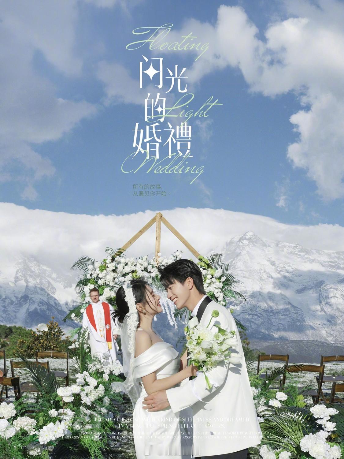 丽江旅拍｜目的地婚礼｜婚前微电影坐标📍丽江——雪山为证，云海为媒镜头是写诗的笔