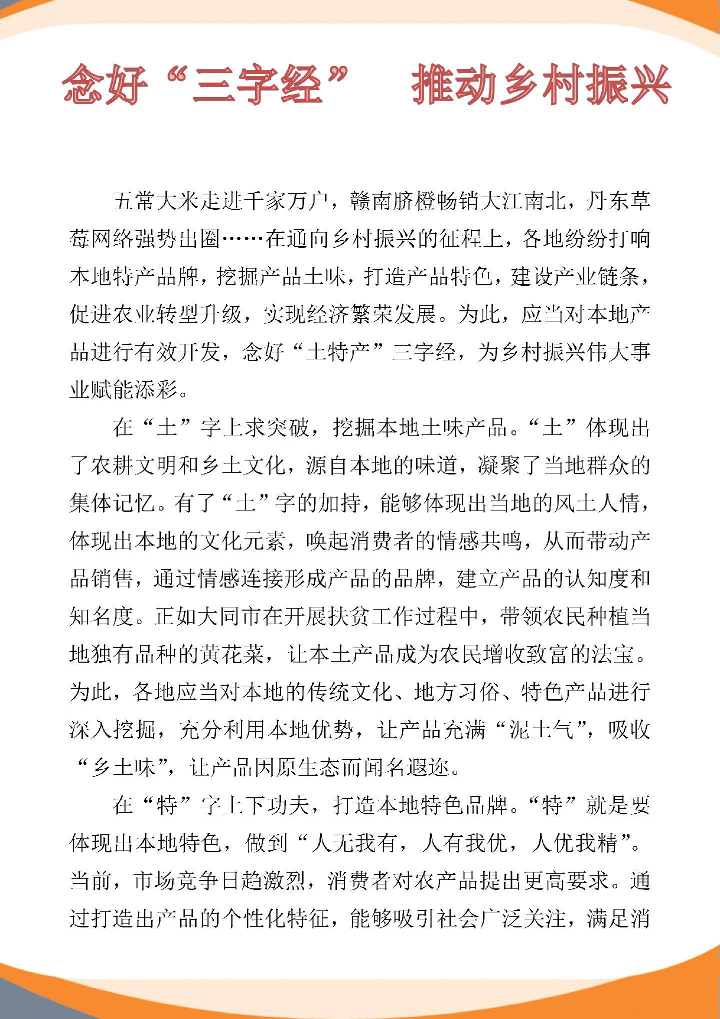 县乡卷，考前看一眼。