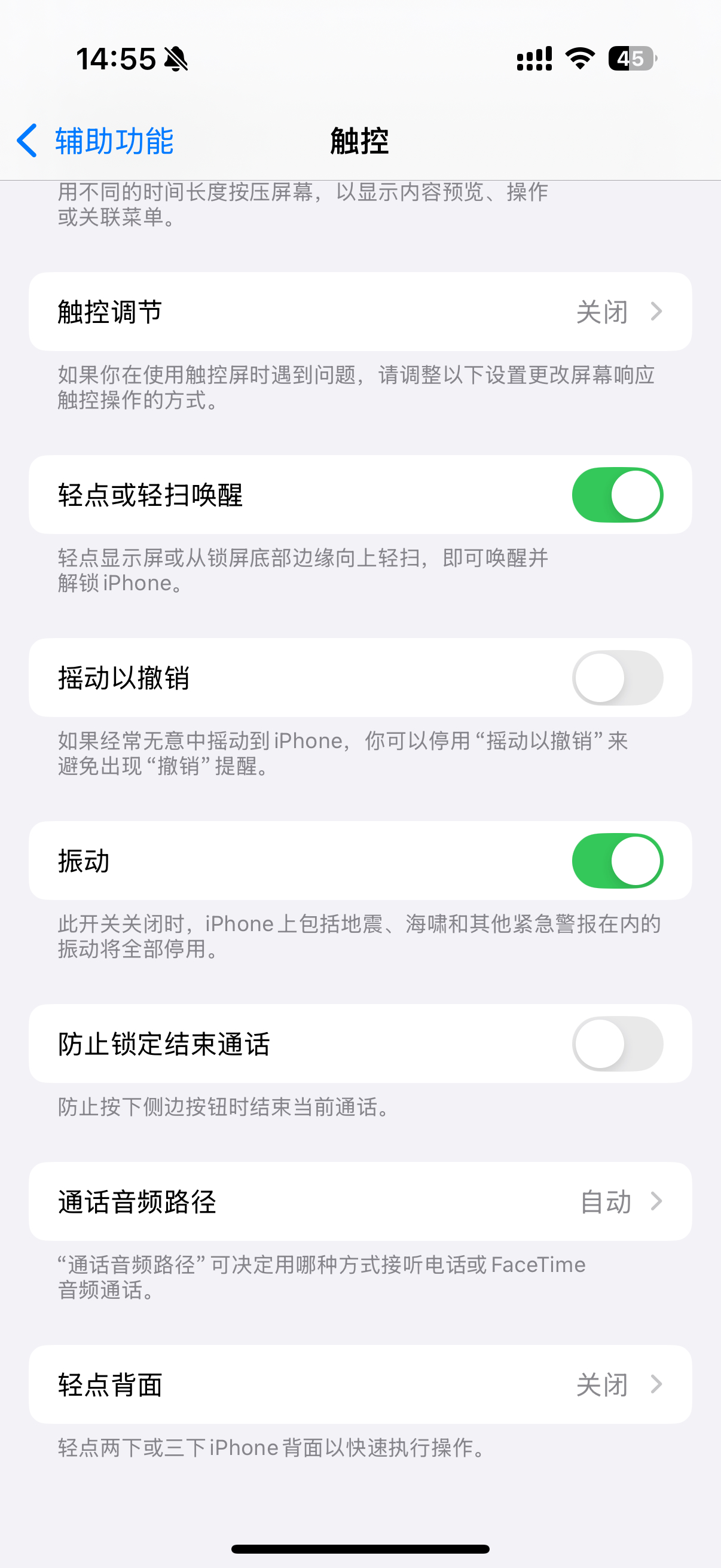 iPhone无感录音很多好用功能还得网友挖掘，无感录音这个功能还是很有用的，有时