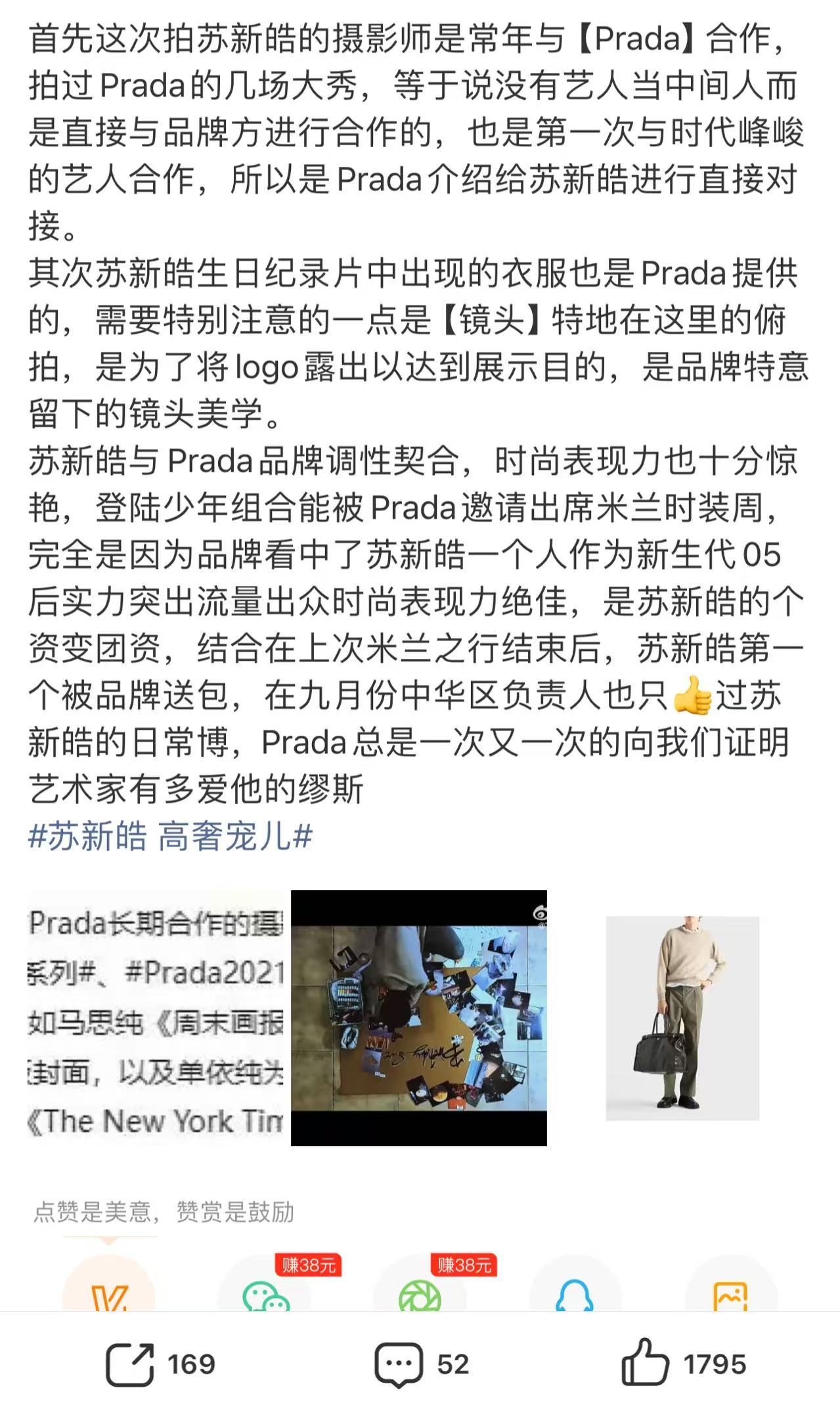 苏新皓个资变团资 天啊看到这些才发现这个苏新皓商业价值如此高 这个团不会都要靠苏