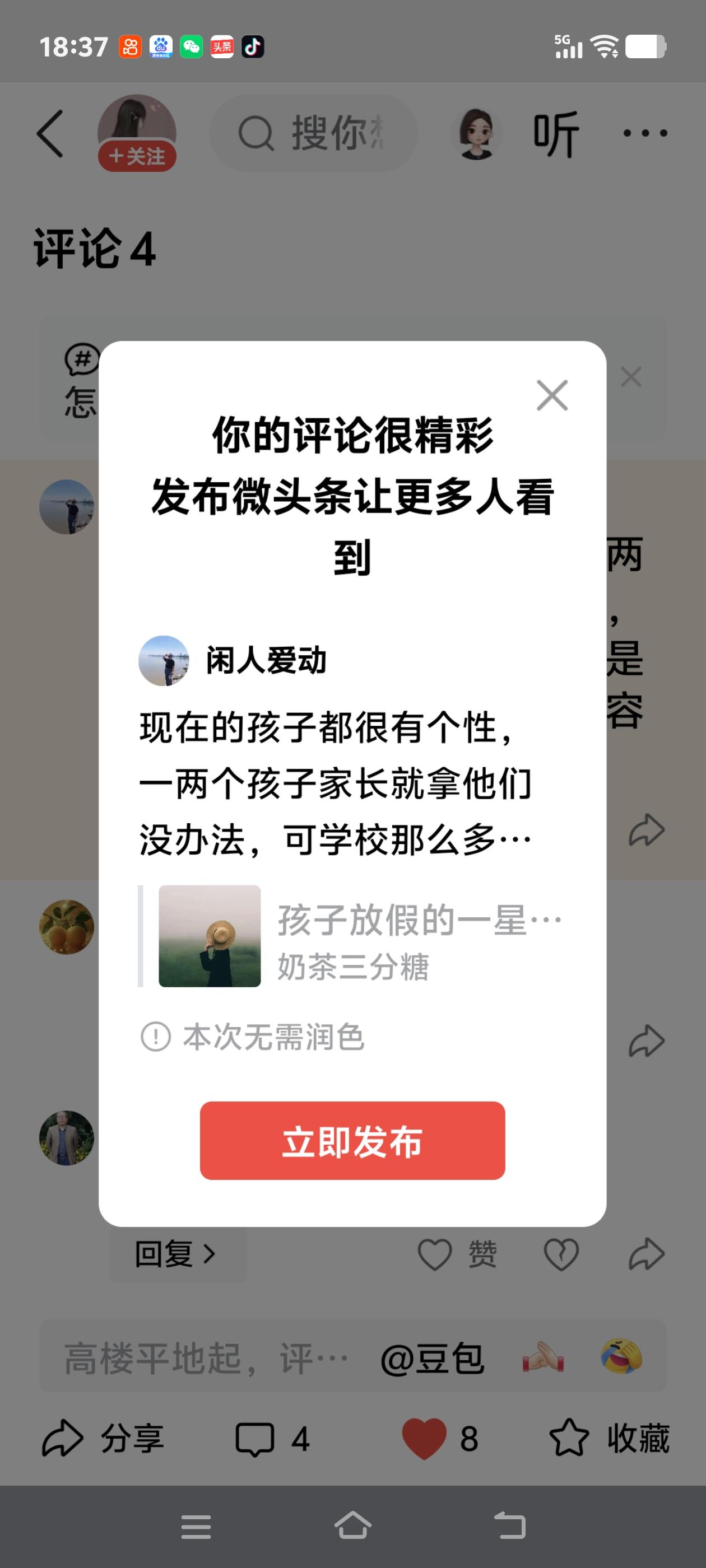 现在的孩子都很有个性，一两个孩子家长就拿他们没办法，可学校那么多孩子，老师们是怎