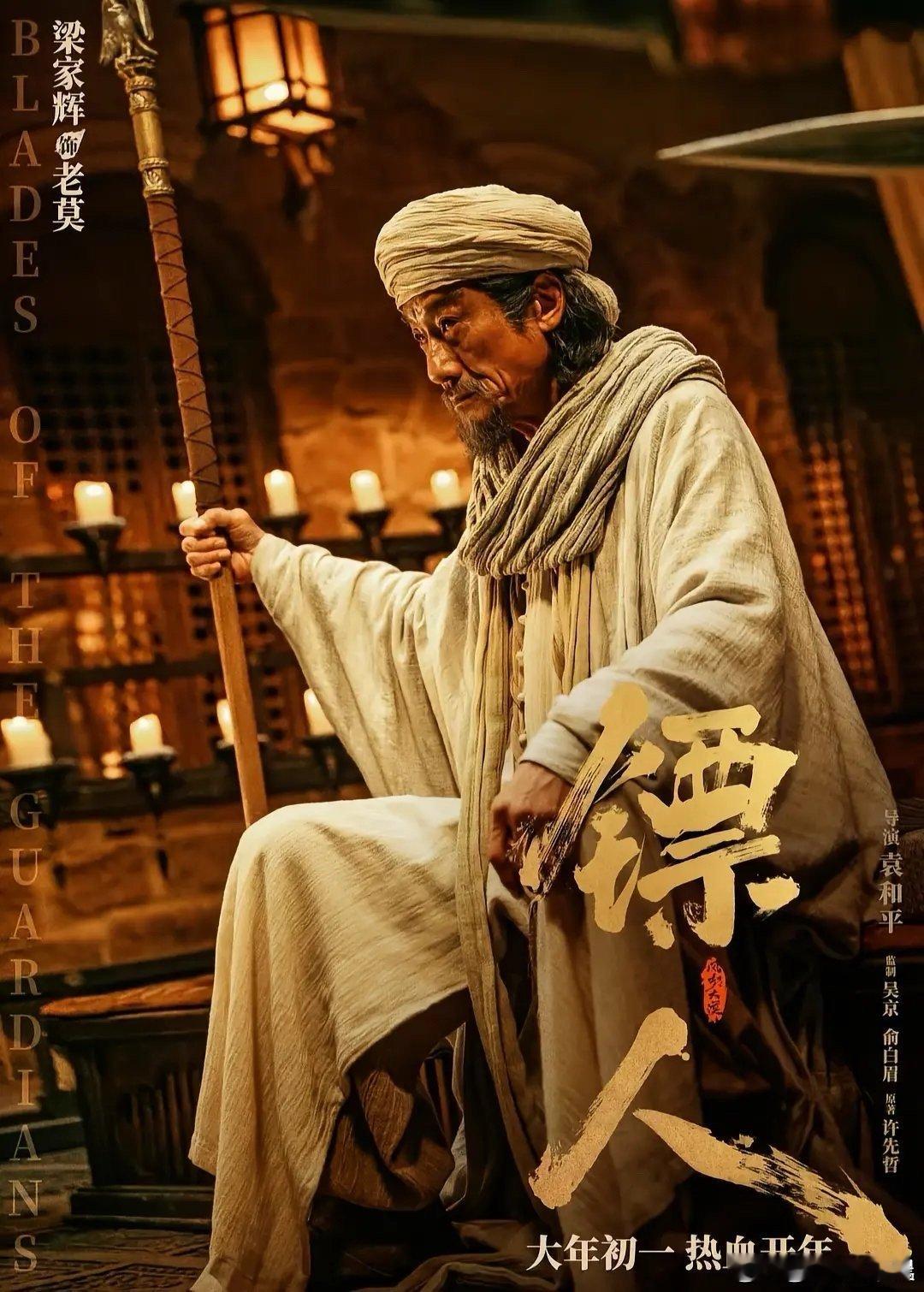 镖人武人气质 看完镖人直接被里面的武人气质圈粉！没有花里胡哨，全是利落干脆，一身