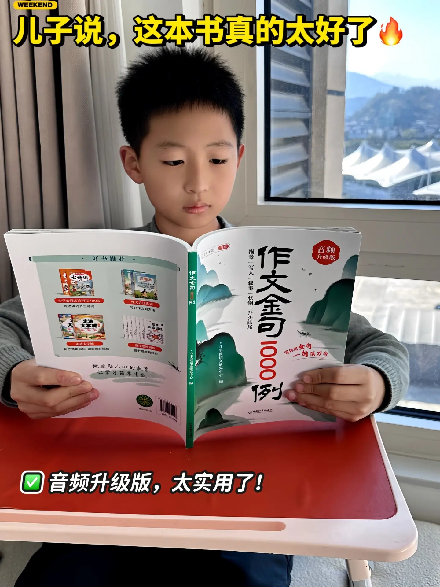 写作文用金句，一句顶万句🔥。孩子写作文没有重点没有结构，没有好词好句...