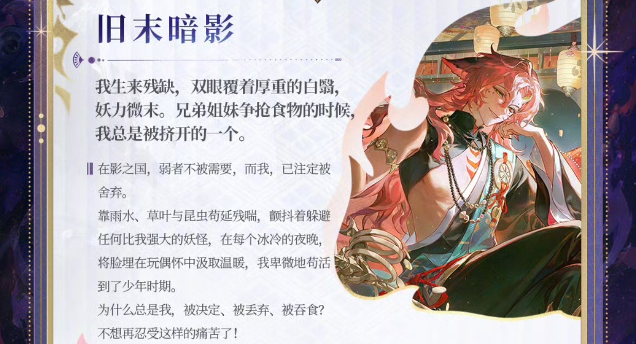 小舅原来也是野狐狸一只……看来影之国真是把大锅煮喜欢吃鸡的爱好理念贯彻到底了啊?