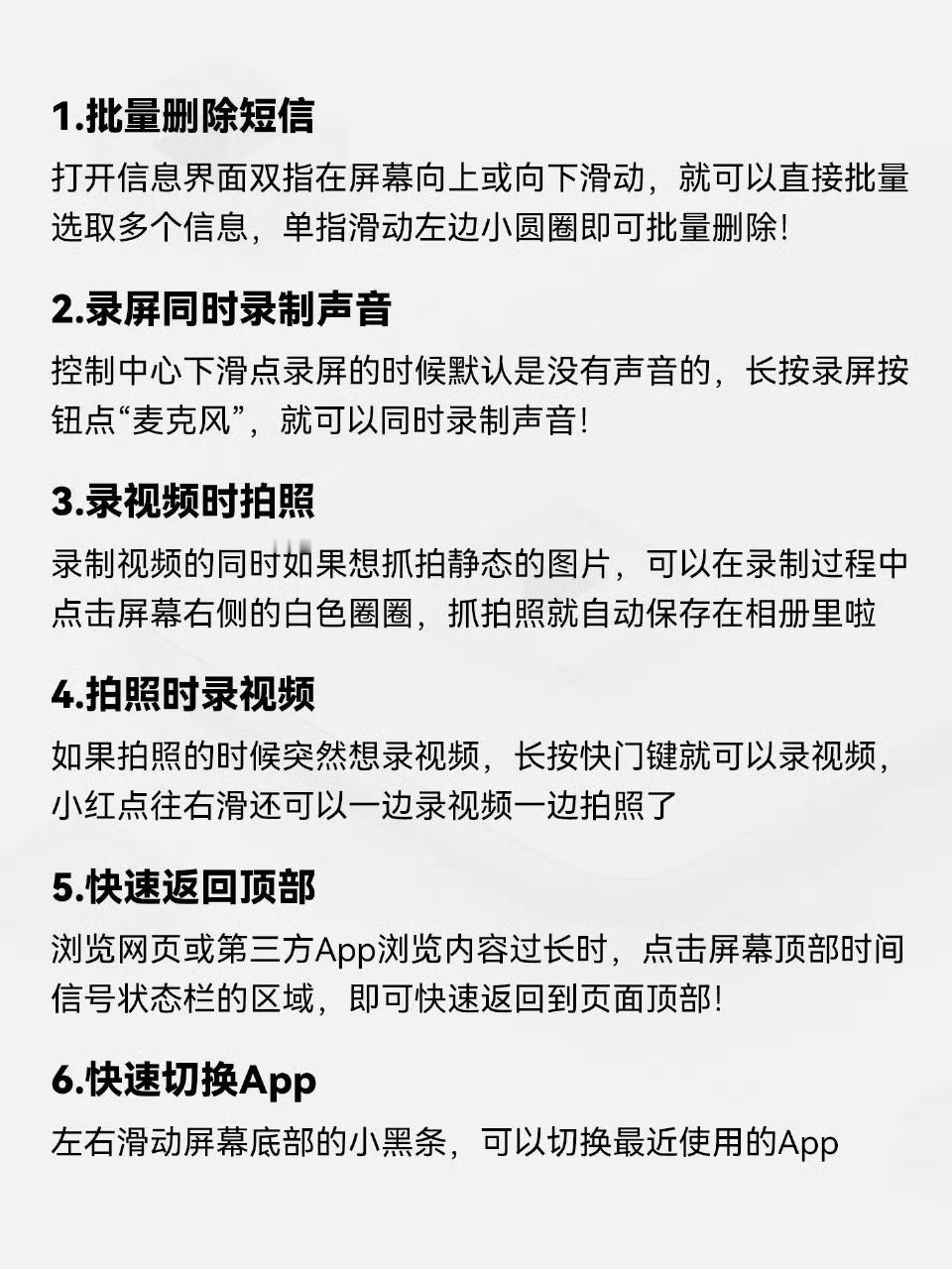 36 个 苹果隐藏功能，据说95%的人都不知道！#苹果手机##一人一个iPhon