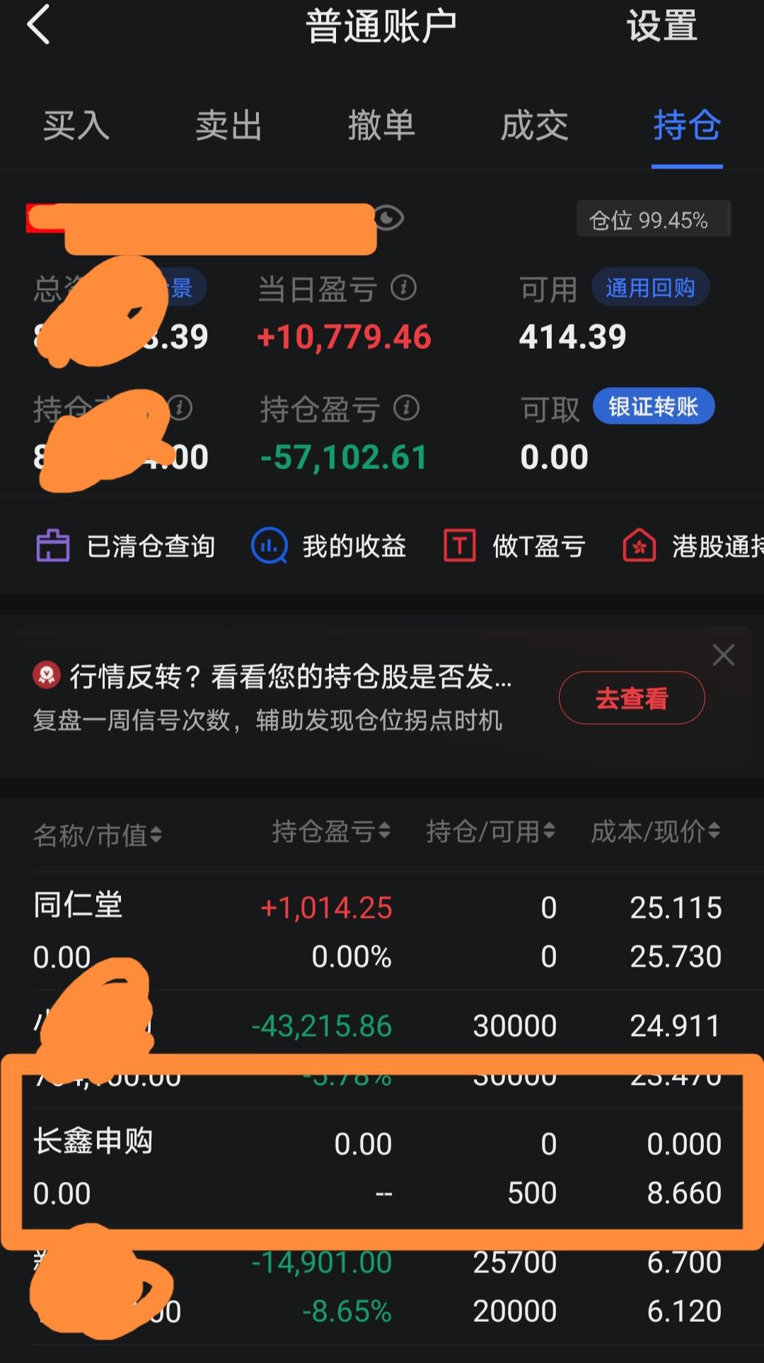 炒了26年股票，只有在2021年密集中过三个新股，自此以后颗粒无收，没想到今天中