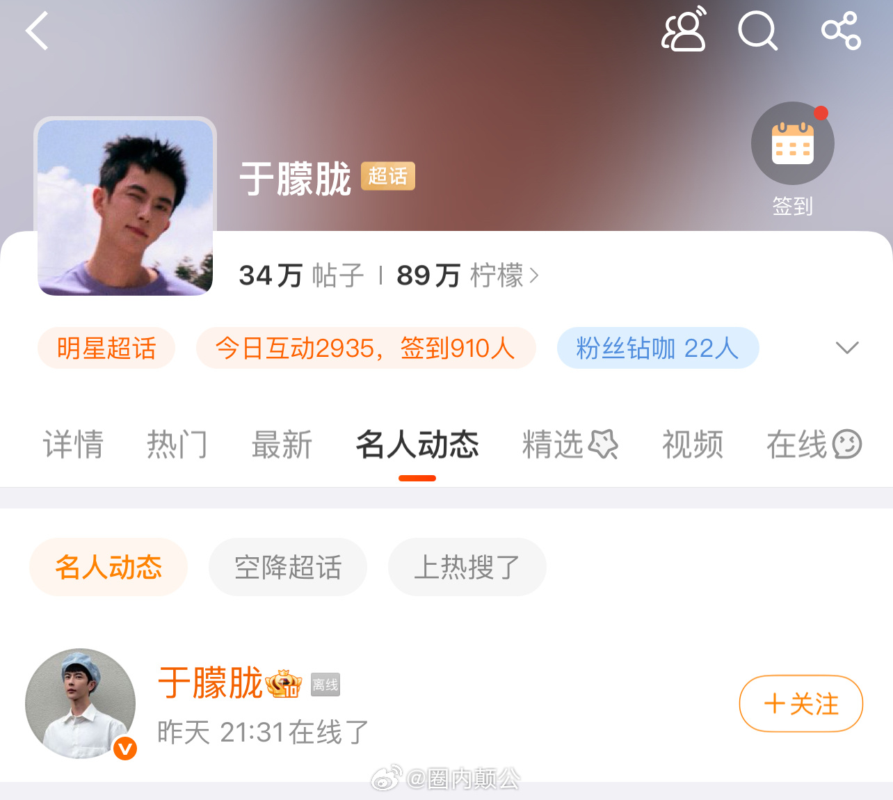 昨天晚上九点半于朦胧微博在线期待本人出来回应[吃惊][吃惊][吃惊][吃惊]于朦