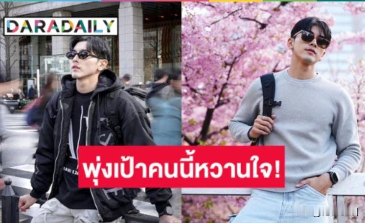 #泰国娱乐# 【Pon的女朋友是谁？】Pon日前在访问中表示，心里现在已经有人了