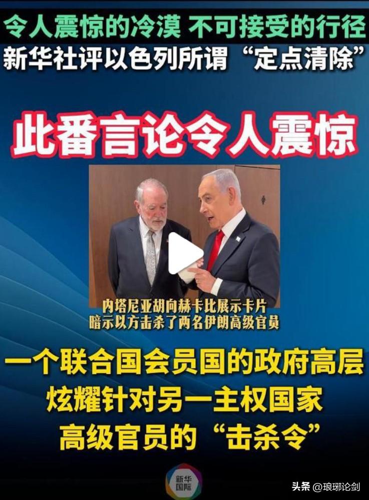 以色列彻底疯了！公开下令：无需审批，可击杀任何伊朗高官

看完这条消息，真的倒吸