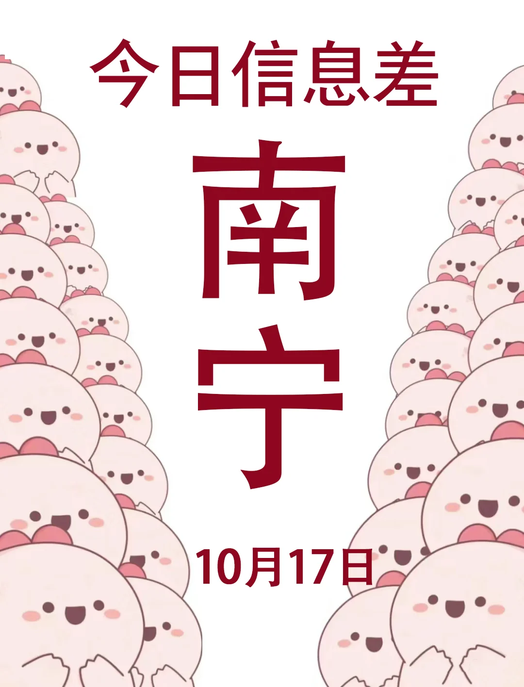 一觉睡醒南宁发生了啥？