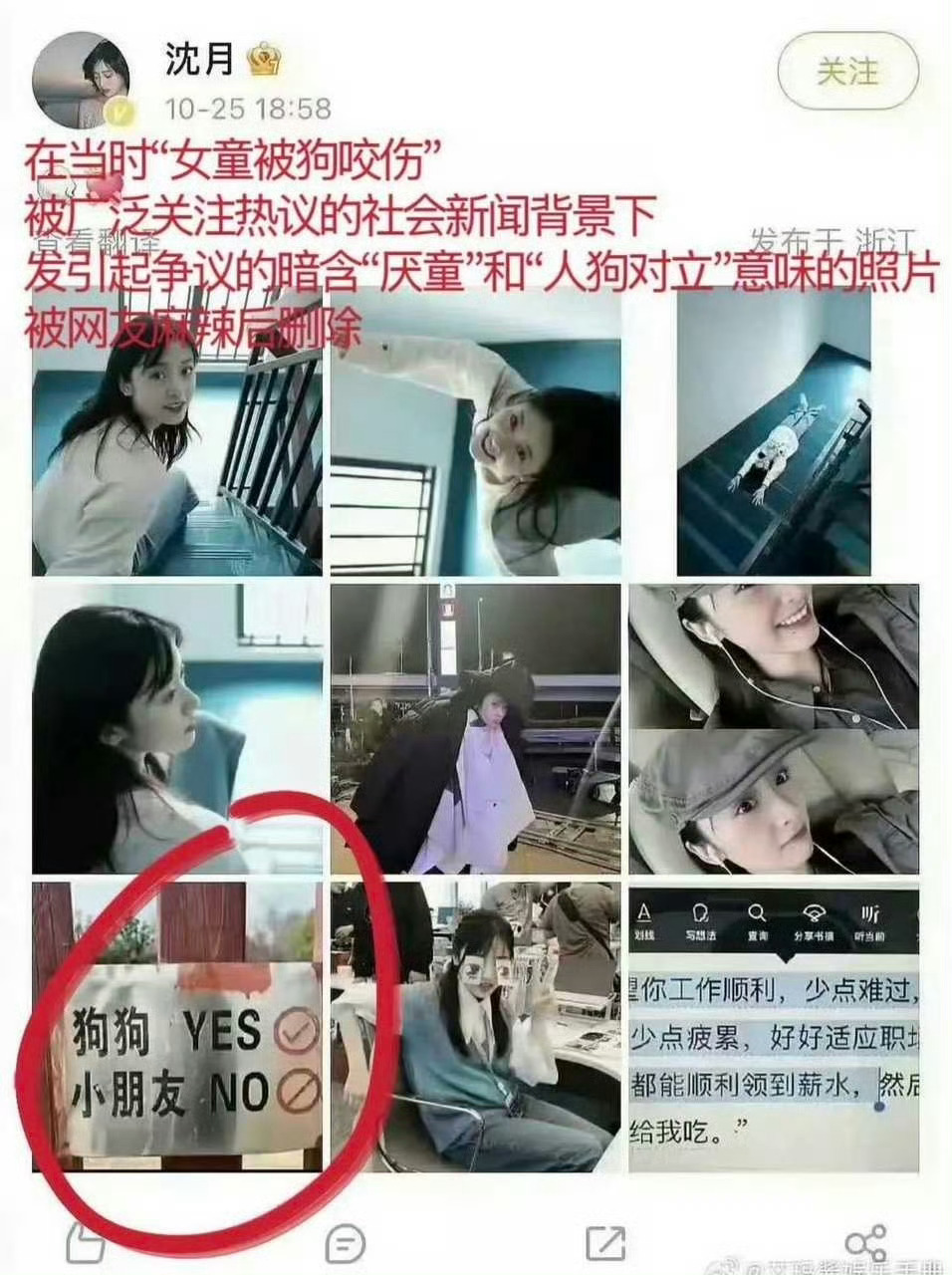 沈月杀青vlog原来是教育下一代的老师角色呀支持用影像记录美好生活