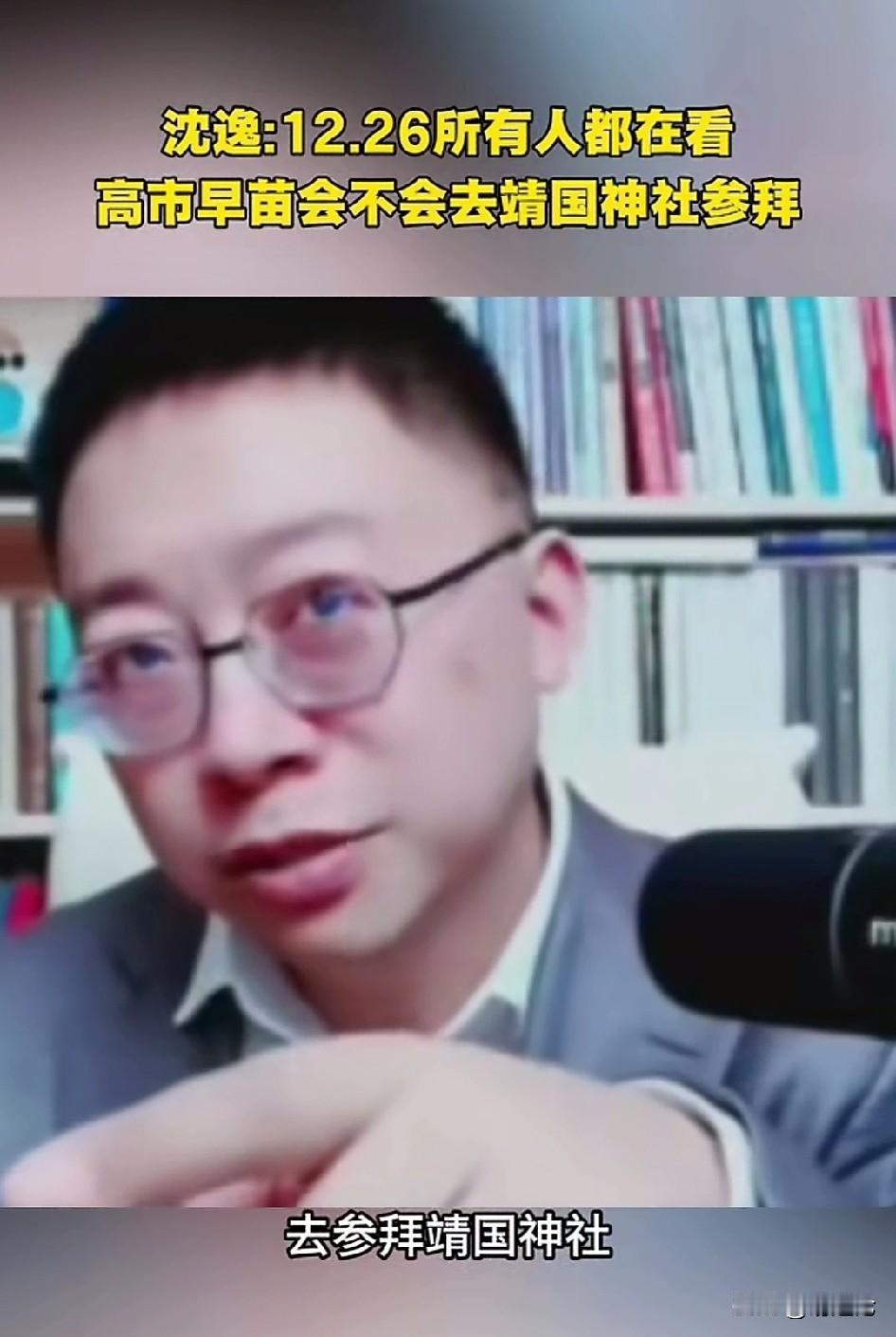 我们现在必须做好26高市拜鬼的预案，就高市的个性，绝对是能干的出来的，这几天在话