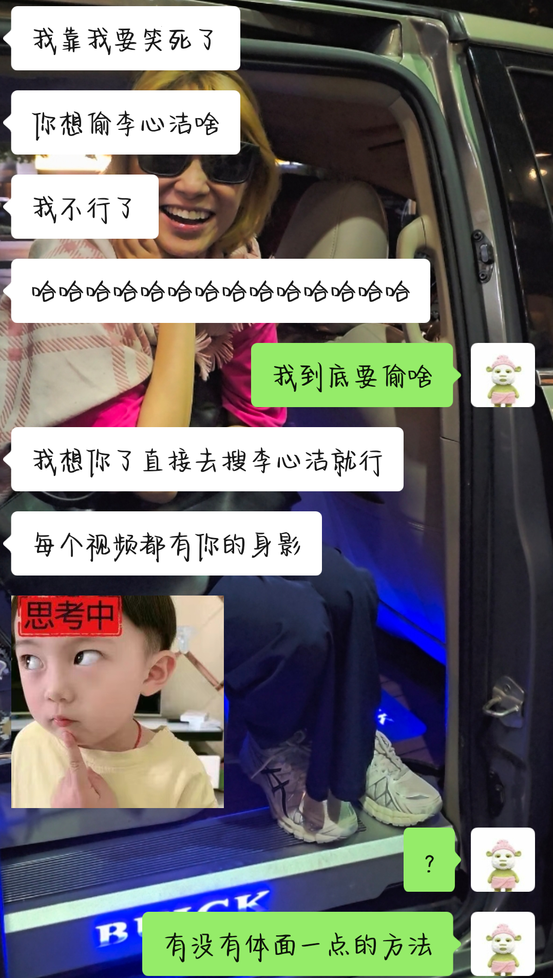我叫不体面。 