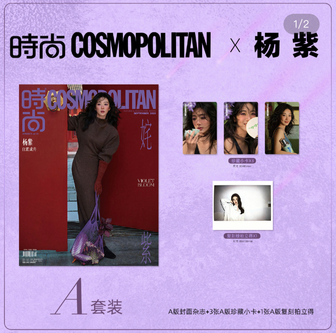 杨紫[流鼻血]杨紫COSMO金九封面[流鼻血]杨紫COSMO紫阙京华大片 [流鼻