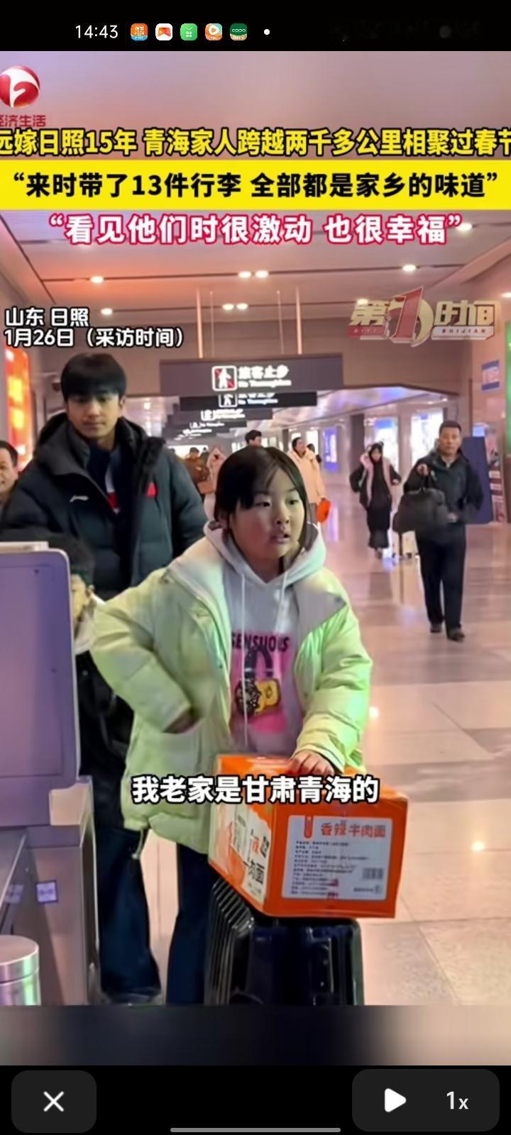 1月25日，山东日照。姜女士称，自己老家在青海，远嫁到日照15年，姐姐远嫁到甘肃