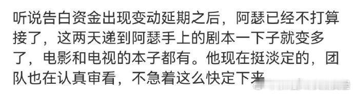 网传 不接演《告白》，手握战争片、古装剧等多部存货，后续作品覆盖多题材。 
