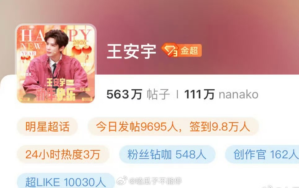 王安宇超话超like破万了，帅哥就这样稳稳的吸粉固粉