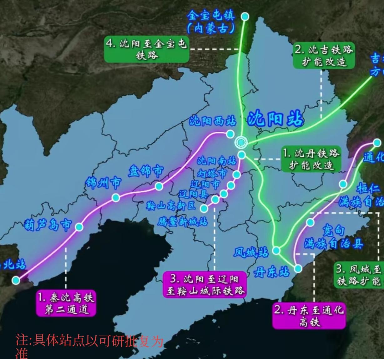 辽宁“十五五”7条铁路强势推进，东北交通枢纽再升级！5月19日，辽宁“十五五”规