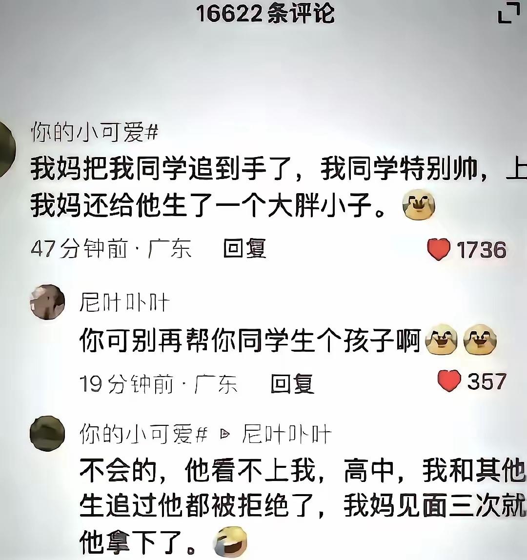 开始以为这位同学是男生呢！没想到竟然是女生！
自己的同学成了自己的小爸，而且这位