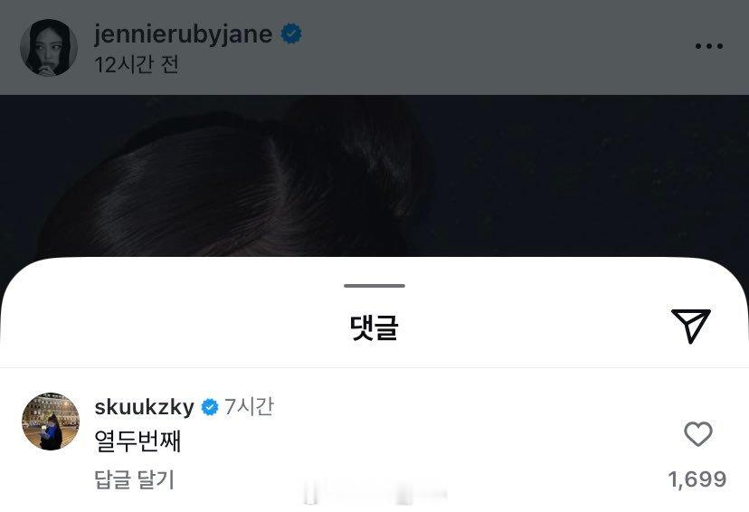 热推裴秀智给Jennie留言 pick的第12张照片