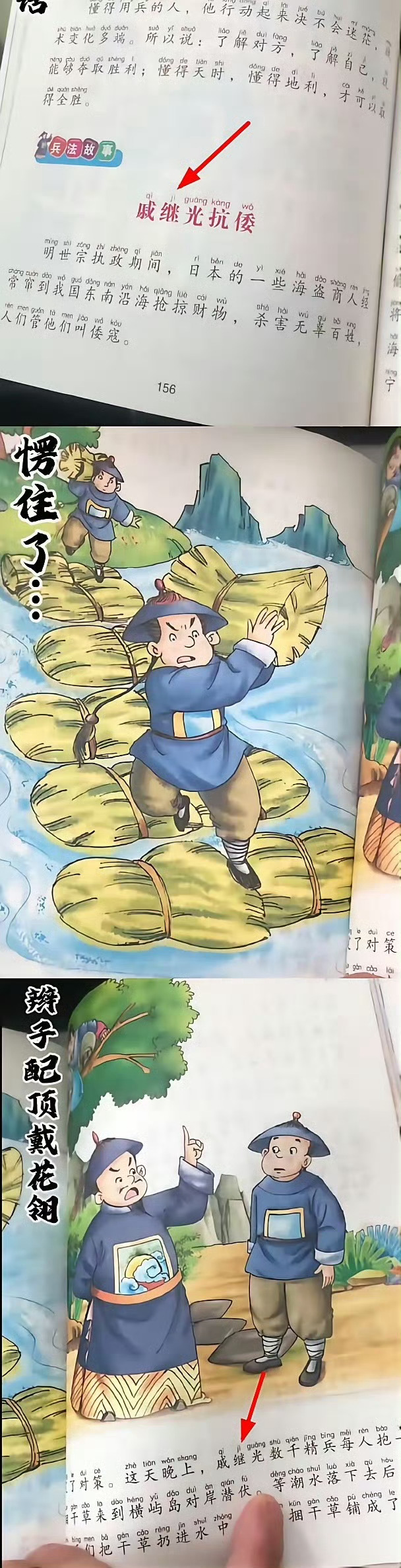 戚继光穿清朝官服留辫子？不许悼明悼清