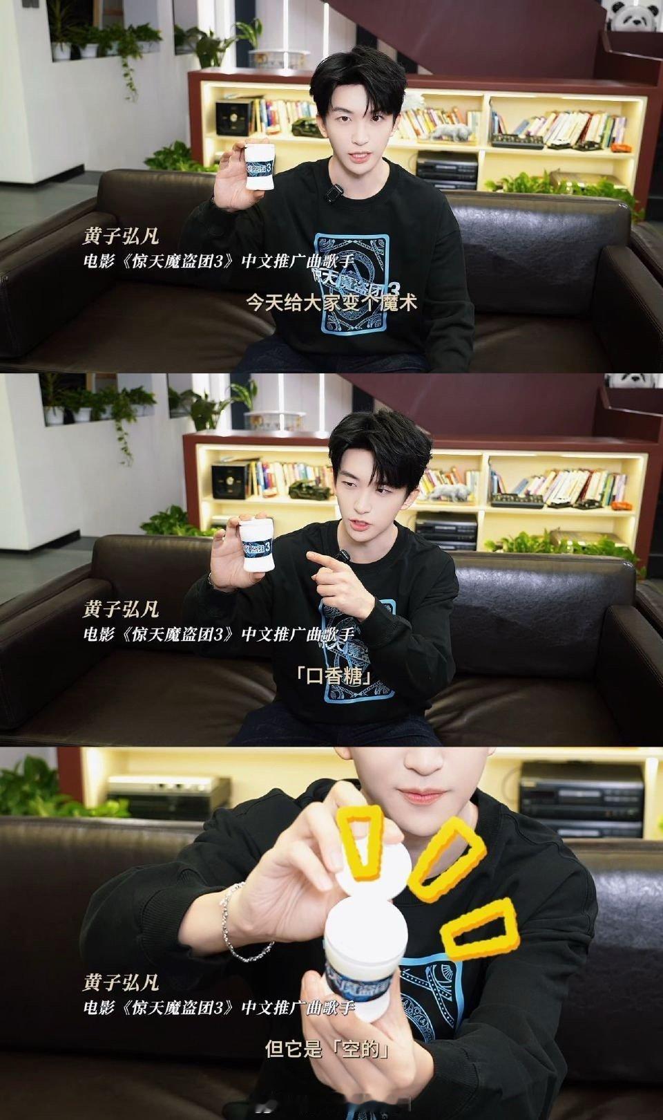 黄子弘凡也整上惊天魔盗团那一套了 黄子弘凡用实际行动证明什么叫全能艺人！唱歌魔术