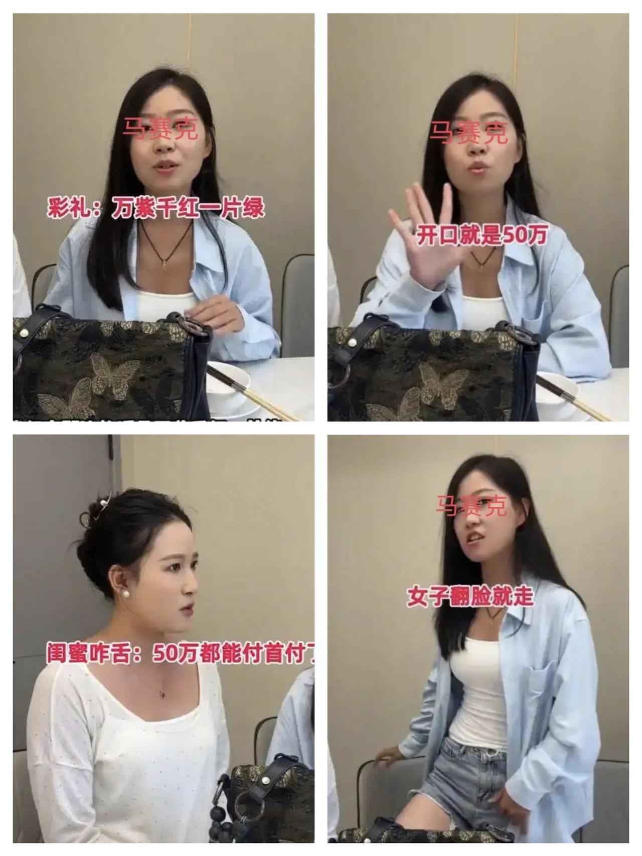 女子相亲张口就要50万豪车和豪宅，小伙最终选择其闺蜜。
河南一28岁的女子被家人