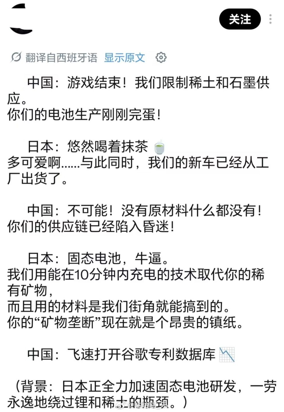 水军 