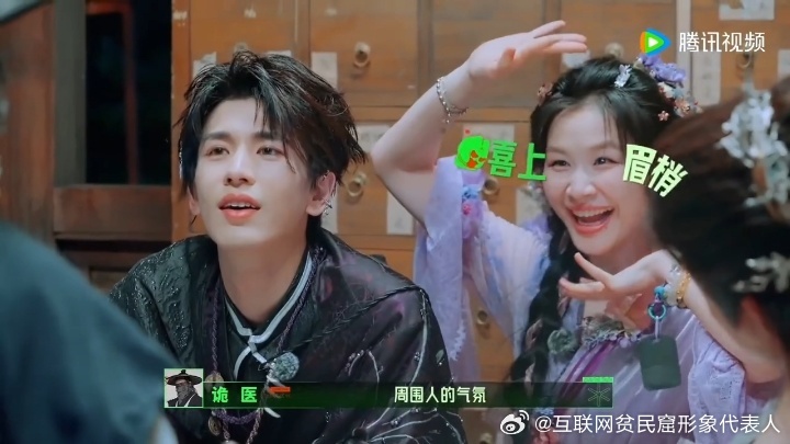 周柯宇说金靖的喜脉是喜人的喜开始推理吧金靖的迷惑提问被大夫用喜脉化解，周柯宇又补