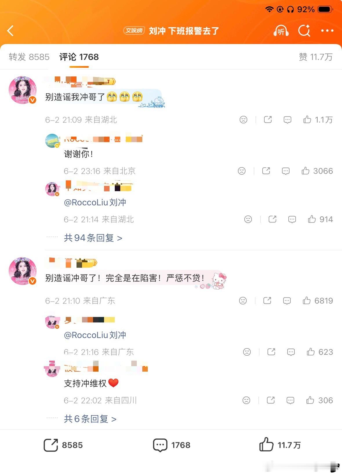 迪丽热巴粉丝评论被刘冲回复了巴粉人头多又懂得感恩 啥时候单封可以安排上了