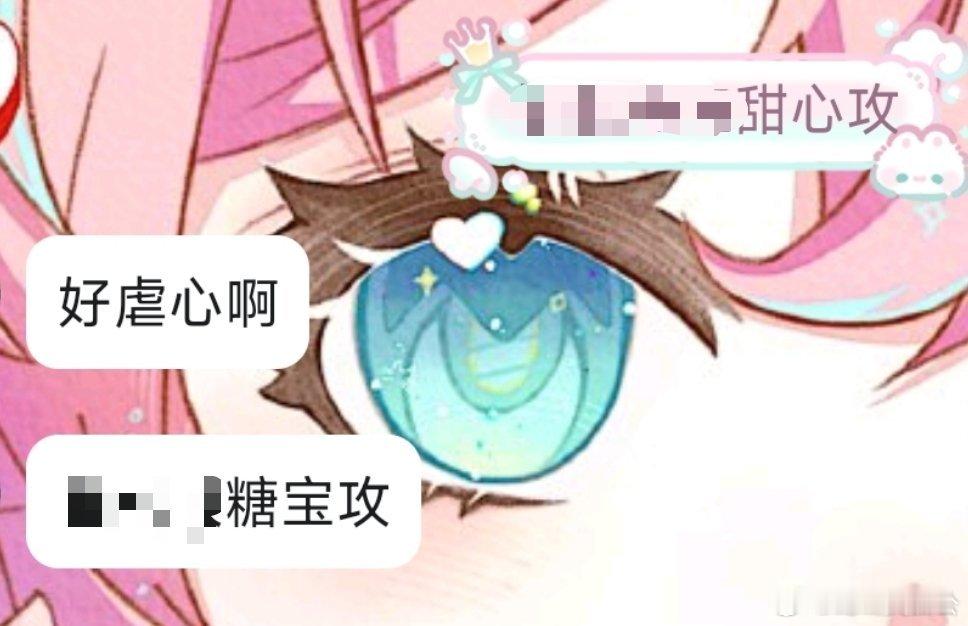 我不知道这个人一直诋毁我的攻是什么意思 