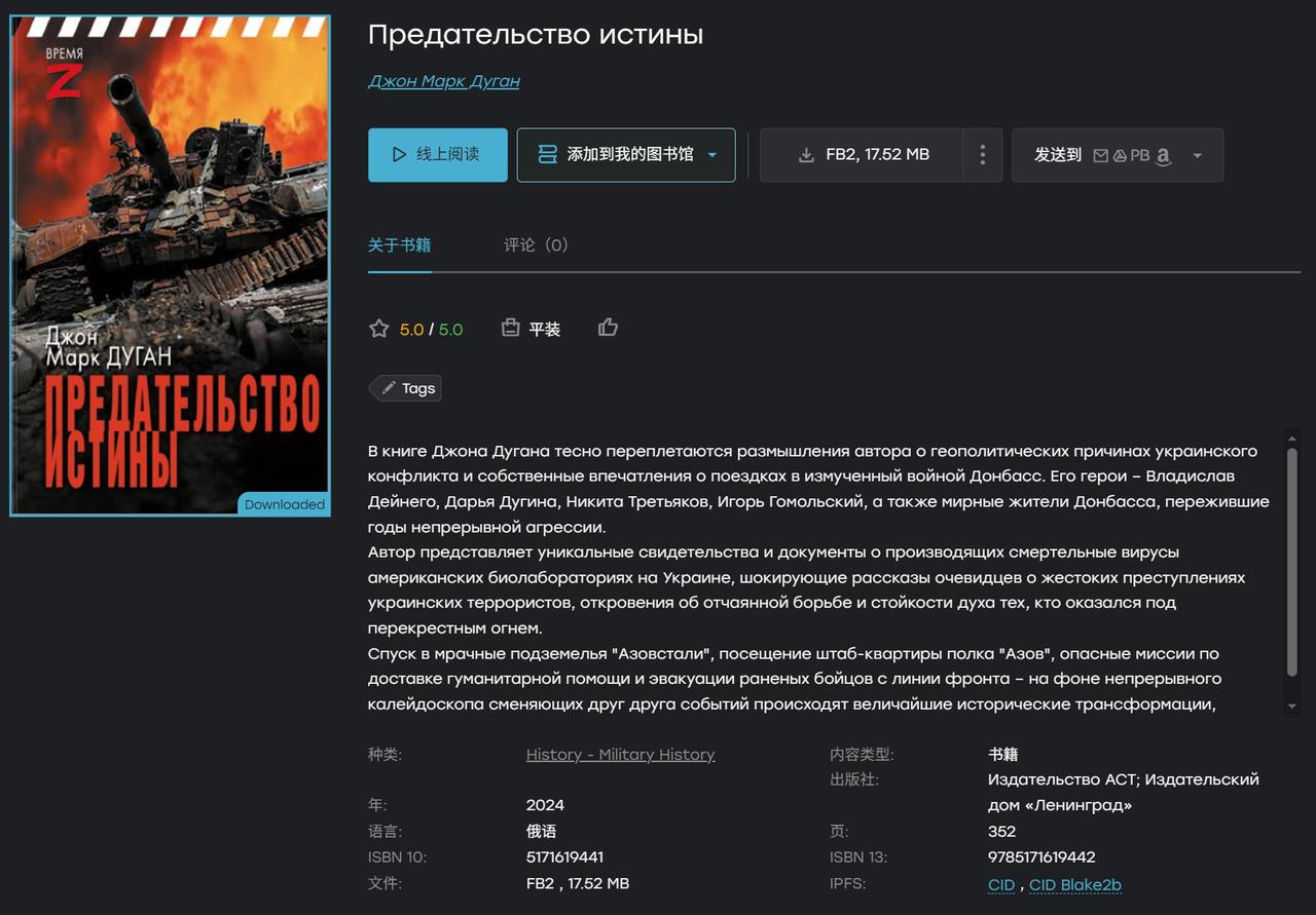 在约翰·杜根的书中（俄罗斯立场），作者反思了乌克兰冲突的地缘政治原因与其在战火纷