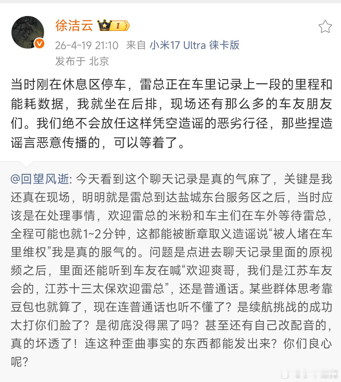 这就对了，对造谣污蔑的，千万别手软，狠狠地打！三五个法务还不够，建议加大力度！ 