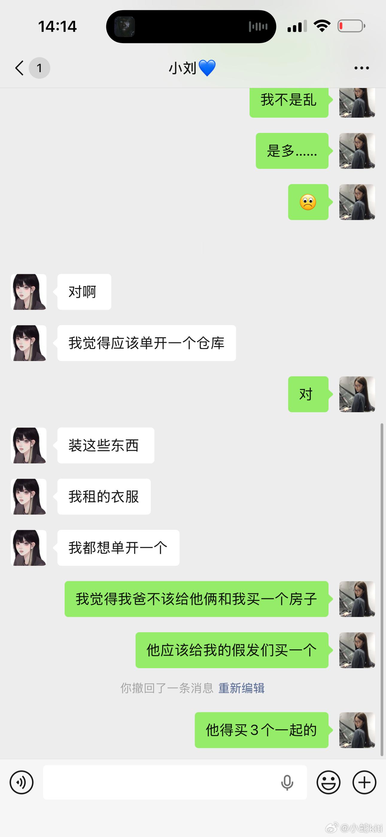 笑死我了 
