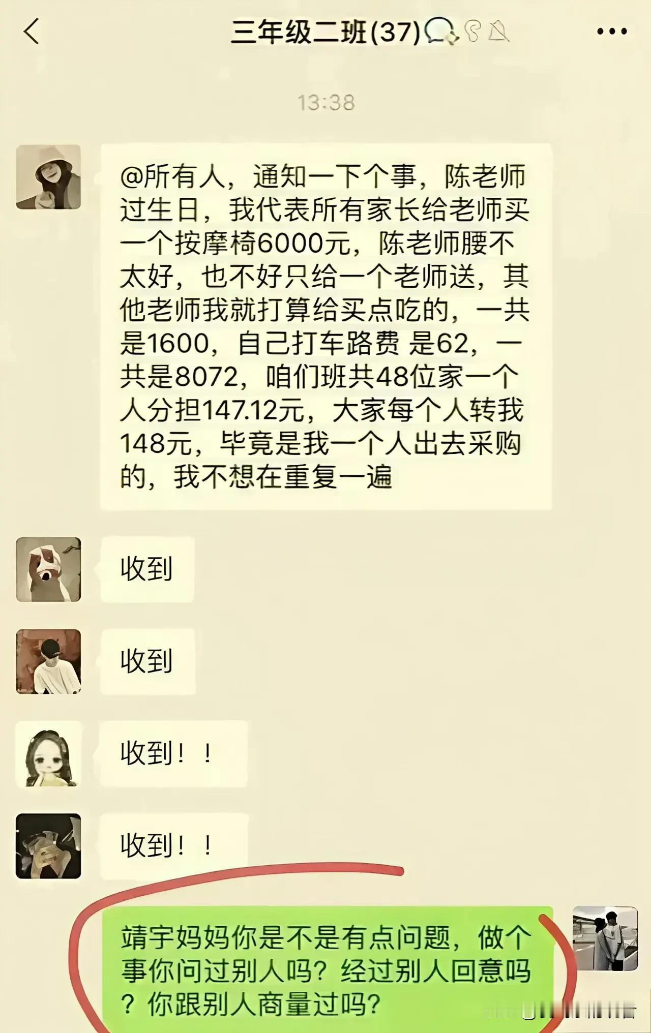 真有这样的奇葩家长吗？
我反正是没遇到过，
世界之大无奇不有，
可能还真有这样的