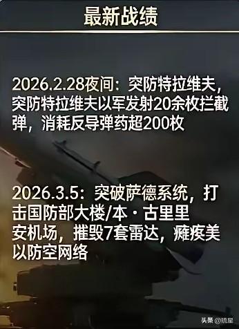 伊朗这回，把天捅了个窟窿。
3月5号，一枚“法塔赫-3”高超音速导弹，给美以上了
