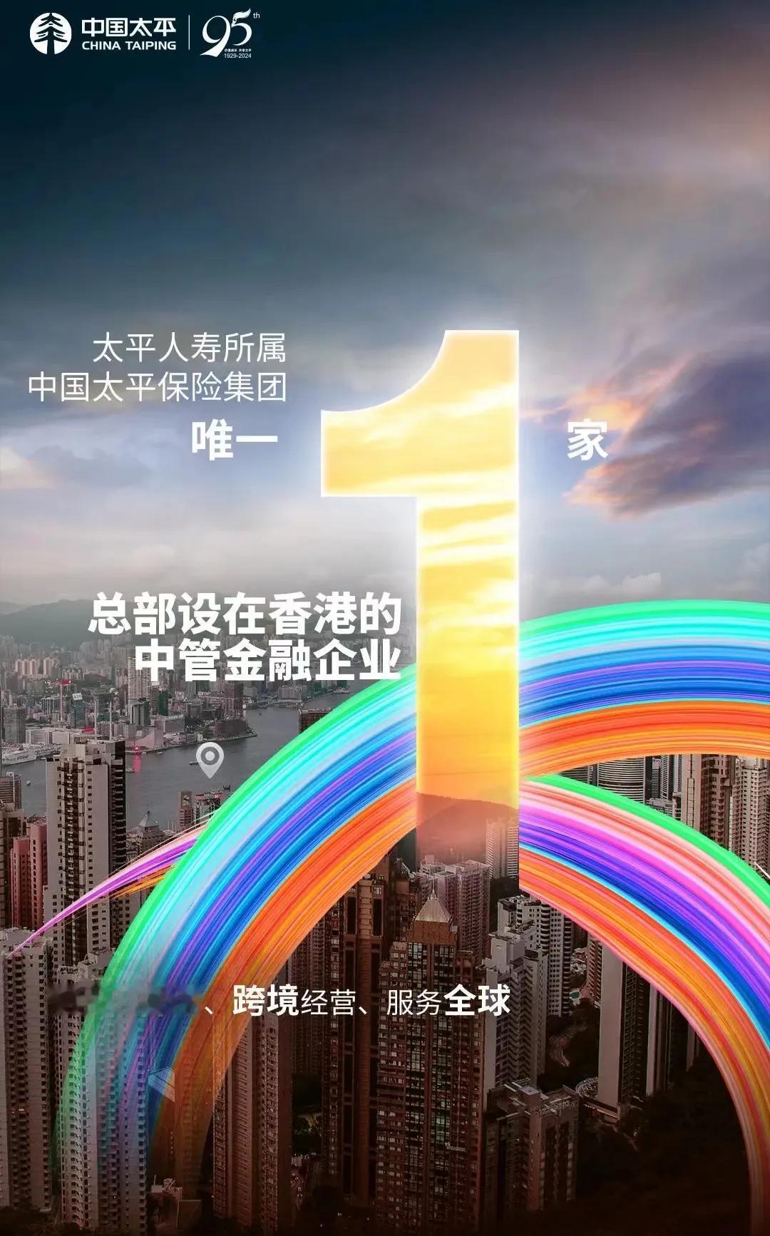 2024 年保险界的半年度理赔大战已经落幕，数字背后是实力的较量，更是责任的体现