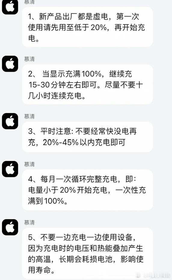 数码闲聊站[超话]  关于苹果那些充电小技巧，大家都知道哪几条？ 