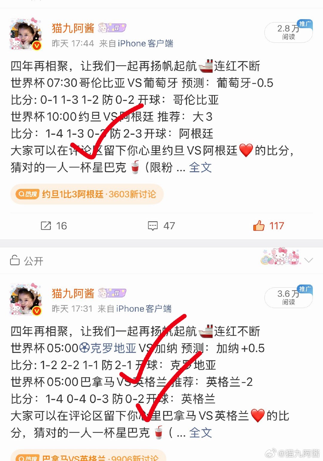继续来回顾一下昨天的表现吧！后两场忘发了，所以昨天前瞻四场，比分 开球都是中三，