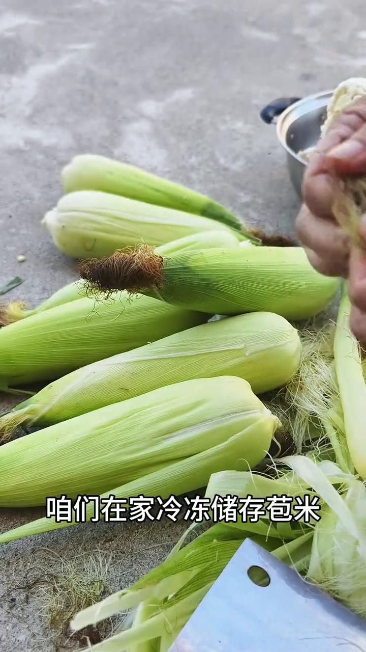 冷冻玉米。
在家冷冻储存苞米，个人觉得这个方法是最好用。
·直接把苞米皮都彻底扒