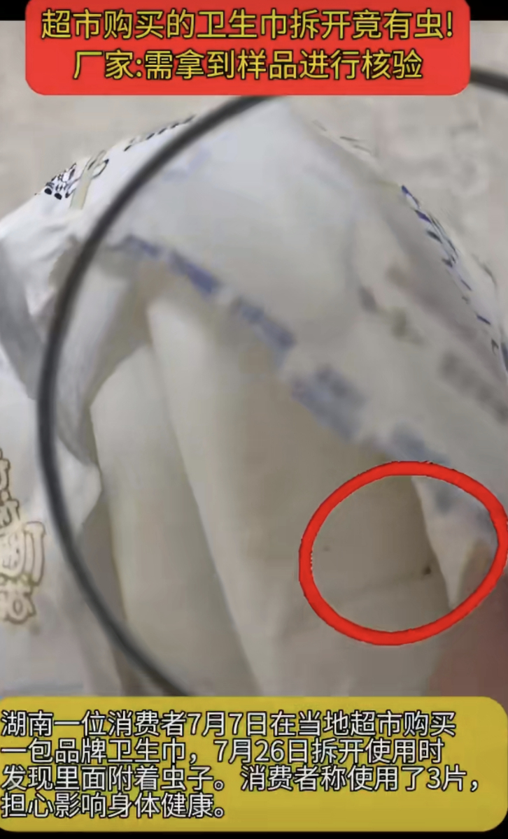 卫生巾 虫卵经常会用淘淘氧棉这个牌子，能不能别被刺我？？？？现在动不动就暴雷一个