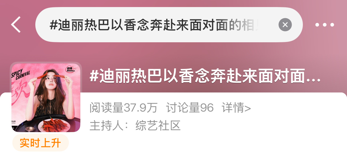 迪丽热巴  🔥热搜来了！安利《功夫女足》钰珑 和《虽然不能同时拥有一切》卫蓝1