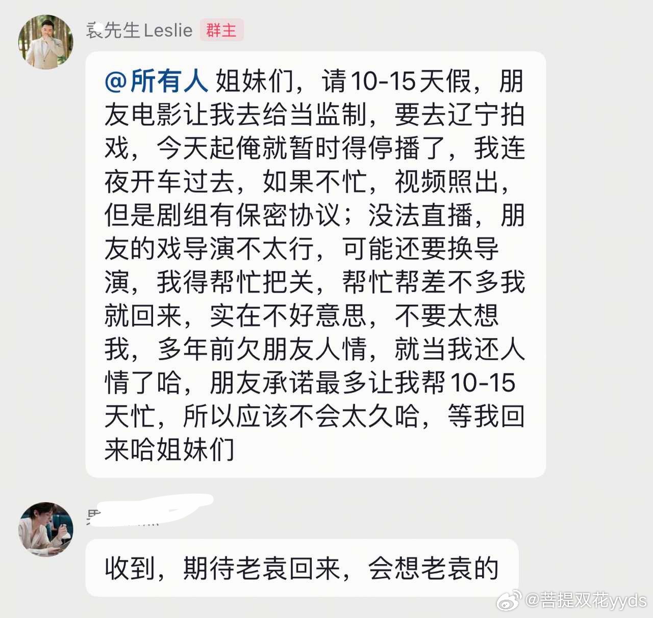 姓袁的又开始编故事骗89老叔粉了，真能吹，还说导演不行找他帮忙