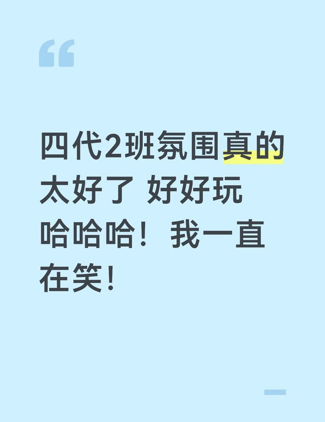 永远在一起吧！
TF四代