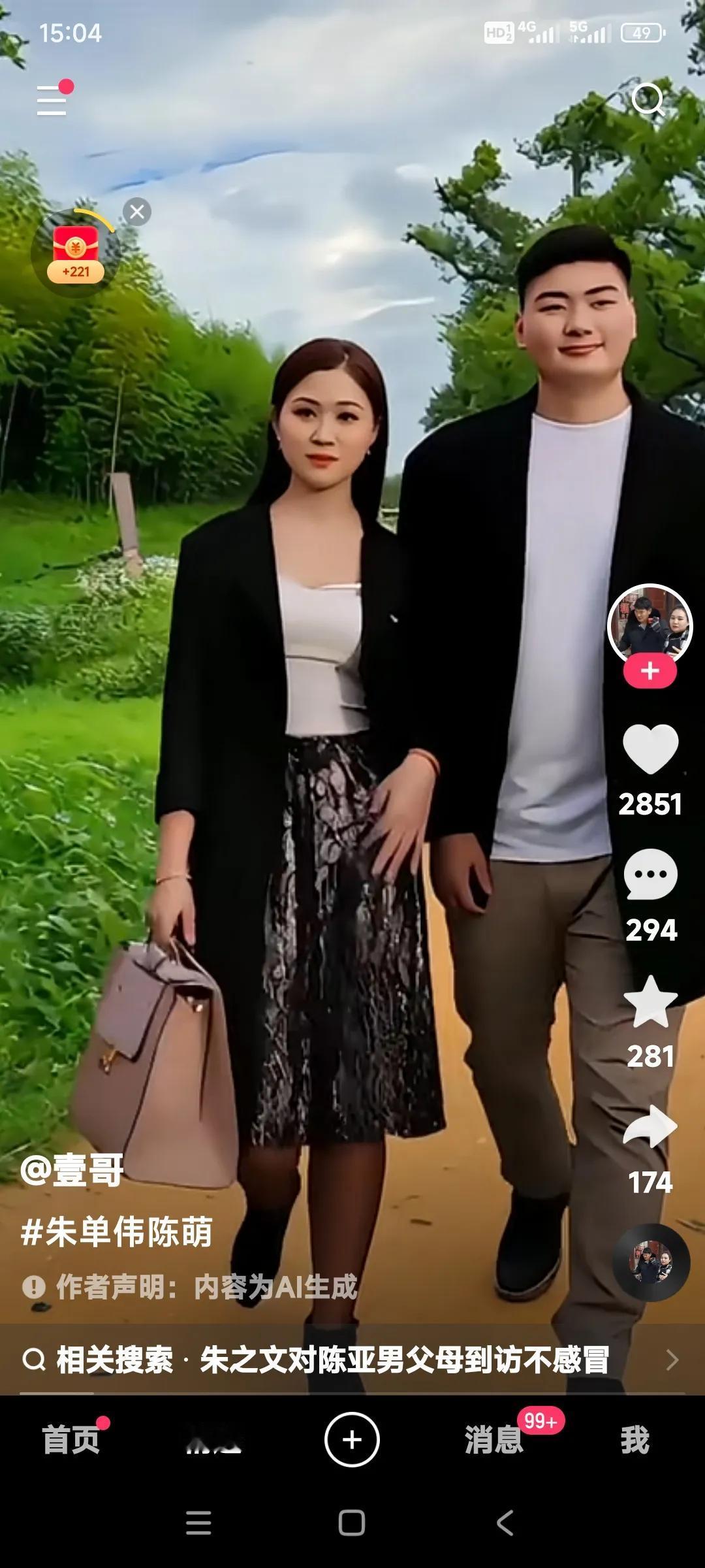 看看这漂亮帅气的小两口。

这小两口的颜值还是挺出众的。

我估计这小两口走到街