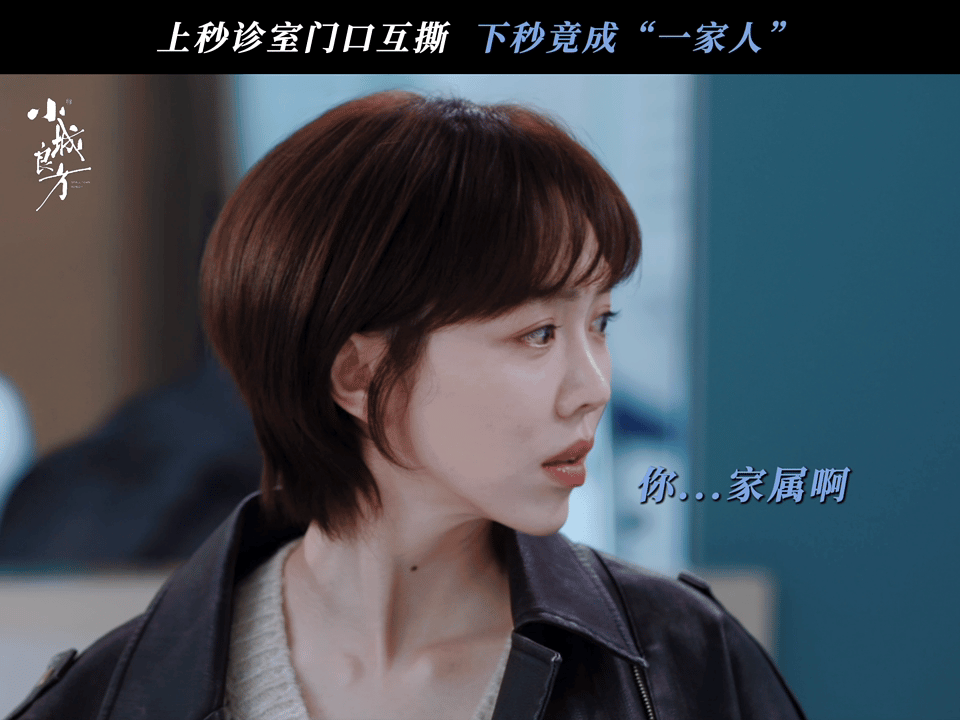 肖战[超话]小城良方火拼现场变社死现场 东北人吵架也太利索了[加油]，撸袖子还没