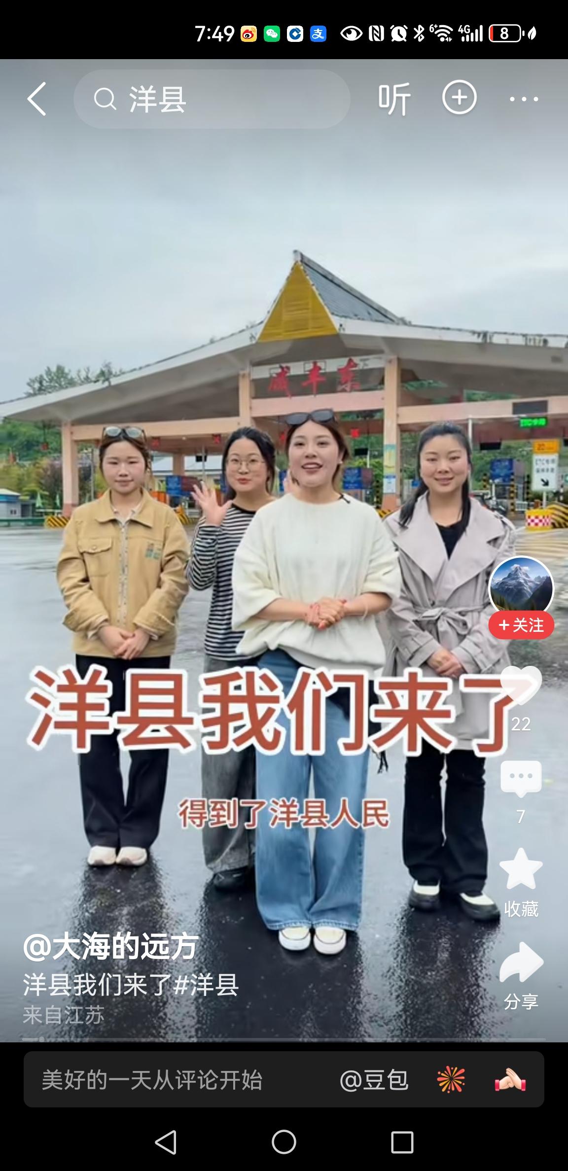 第一波恩施小土豆已经到达朱鹮之乡👏👏👏👏👏👏👏👏👏👏👏
四