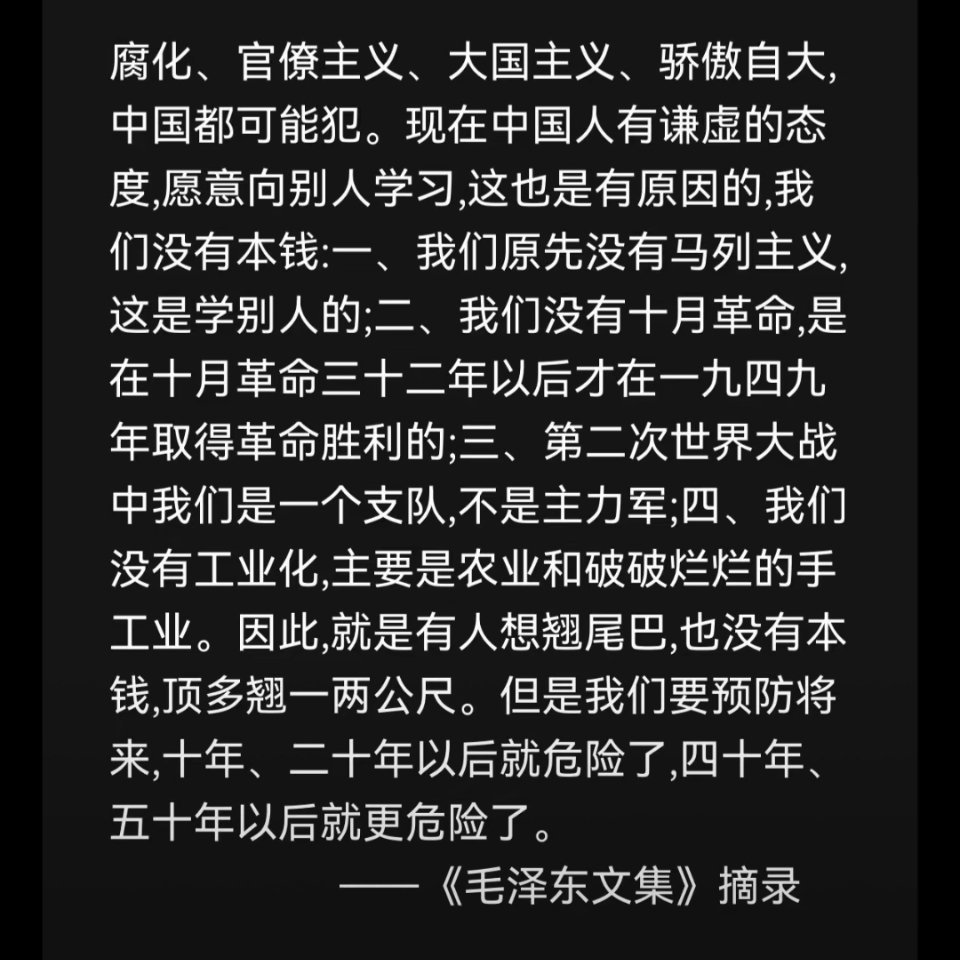 毛主席思想。伟人预见了百年！
