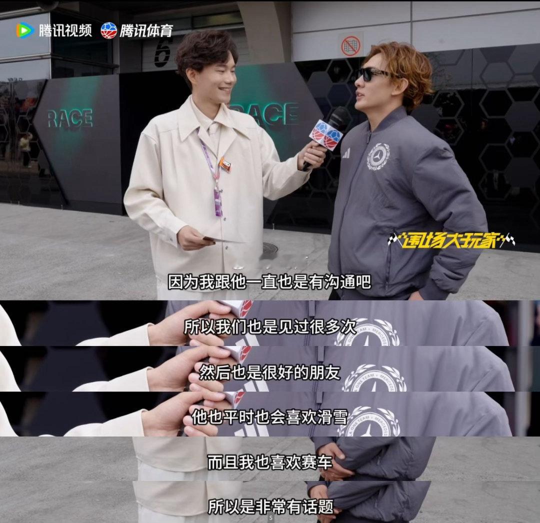 苏翊鸣经常教拉塞尔滑雪苏翊鸣：拉塞尔的滑雪进步很快。拉塞尔：苏翊鸣的赛车天赋很高